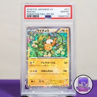 2016 雷超 心心閃 PSA 10 Raichu Pokekyun Collection 1st Edition XY CP3 011/032 Generations Radiant Collect