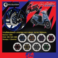 จานดิสเบรคหน้า Revolution GMAX1 หนา 4mm. ขนาด190mm. Giorno+ CBS / Click 125 / Click 160 CBS / Scoopy