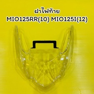 Tail Lamp Cover mio125 mio125i Original HMA Clear mio125 Year 2010 mio125i 2012