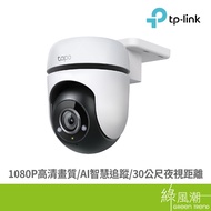 TP-LINK Tapo C500 Outdoor Rotating WIFI Web Photography Green Trend