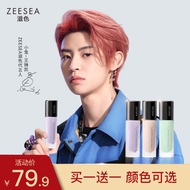 M-KY 【Great Value3Set】ZEESEAZEESEA Makeup Primer Moisturizing Student Cheap and Easy to Use Base Concealing Make-up Prim