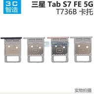 Suitable for Samsung Galaxy Tablet Tab S7 FE 5G T736B Card Holder SD Card SIM Card Holder