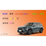 [Car Republic] BMW X1/iX1 (U11) After 2023 Silicone Wiper Cartilage Rear Ingot