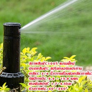 [COOLBAR] Hunter หัวป๊อบอัพฝังดิน Hunter Pop-up Rotor PGP Ultra แถมแผง Nozzles ระยะฉีด 4.9 – 15.8 เม