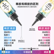 Tai Rui Rare Transparent uv Hard Glue diy Handmade Resin Casting uv Crystal glue diy Material UV Glu