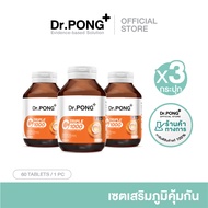 [SET x3 กระปุก] Dr.PONG Triple C 1000 Vitamin C 1000mg วิตามินซี 3 ชนิด ดูดซึมได้ดีกว่า บำรุงสุขภาพโ