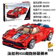 法拉利跑車DIY益智拼裝樂高積木玩具 潘落斯Ferrari 458 Speciale A賽車汽車 組裝LEGO拼圖模型