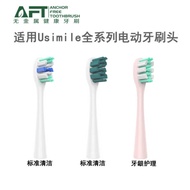 AFT Copper-Free Plant Hair Electric Toothbrush Head Suitable for usmile/AG Replacement Brush Head Du