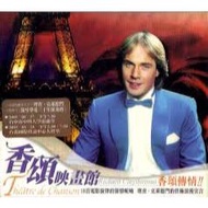 Richard Clydemon--Shanson Movie Gallery **** CD