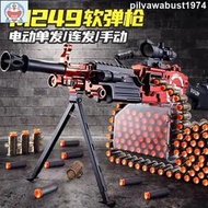 小檸檬軟彈槍 M249輕機槍大菠蘿兒童玩具機關 槍仿真拋殼電動連發軟彈男孩