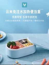 小米有品 雲米 免注水加熱便當盒