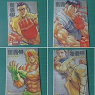 街霸III 3 44期 4封面