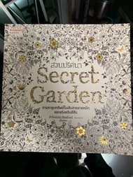 Secret Garden 填色冊