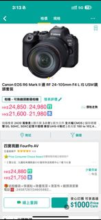 Canon R6 Mark ii + 24-105 usm kit