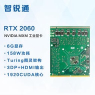 新智銳通 RTX2060 6  MXM3 1顯卡 軌道交通 軍工設備顯卡 F80版