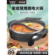 Rongshida Mandarin Duck Pot Electric Hot Pot Household Plug-In Large-Capacity Electric Hot Pot Dedic