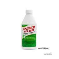 ANTACIL GEL HH 240ml แอนตาซิล เยล เอชเอช ลดกรดและเคลือบแผลในกระเพาะอาหาร บรรเทาอาการจุกเสียด ท้องขึ้