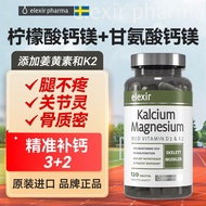 Swedish Original Packaging imported calcium magnesium tablets K2D3 natural Minerals Vitamins Childre
