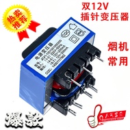 Range Hood Transformer Dual 12V Universal Hood Power Motherboard Transformer 220V to Dual 12V Transf