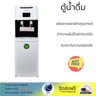 โปรโมชั่น เครื่องใช้ไฟฟ้า ตู้น้ำดื่ม ตู้น้ำดื่มไม่มีระบบกรอง ตู้น้ำดื่มน้ำเย็น 2 หัวก๊อก TOSHIBA RWF