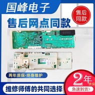 Siemens Drum Washing Machine Silver2205 wm2185/2185 XQG52-288 286 Computer Board