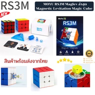 Rubik's Cube 3x3 MoYu RS3M Maglev 2021 3x3x3 Magnetic Magic