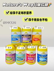 Nature’s Way佳思敏兒童軟糖