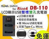 【聯合小熊】現貨 LCD 雙充 ROWA RICOH DB-110 充電器 GR3 GR III WG-6 G900