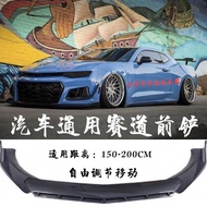 Car Universal Modification Front Shovel Three-Section Sedan Hatchback Car Front Shovel Front Lip Front Chin Small Surrounding Universal Bumper