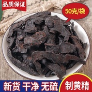秒杀50Jiuhuashan Polygamum Sinoma Nine Steamed Nine Drying Nine-made Polygamum处理