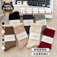 Retro Lace Socks Japanese Angola Red Middle Tube