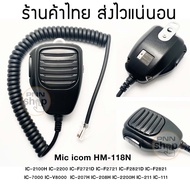 (1ชิ้น) Mic icom HM-118N ไมค์วิทยุสื่อสาร IC-2100H IC-2200 IC-F2721D IC-F2721 IC-F2821D IC-F2821 IC-