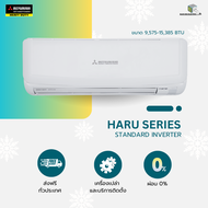 MITSUBISHI HEAVY DUTY แอร์ติดผนัง STANDARD INVERTER ขนาด 12171 BTU รุ่น SRK13YYM-W1 (เครื่องเปล่าและ