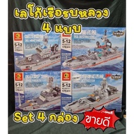 Best Selling Products! No.8131c(Sailor) Lego Battleship 4 Boxes/Set Great Value Worth Collecting​ (c