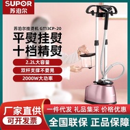 KY&amp; Supor Garment Steamer Vertical Household Clothing Handheld Garment Steamer High-Power High-Temperature Steam Iron Pr