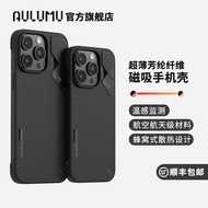 AULUMU AULUMU Suitable for Apple iPhone16Pro/Max Kevlar Fang Lun Fiber Magnetic Phone Case 5HWT