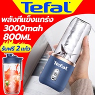 🔥จัดส่งฟรี🔥 Tefal 400w เครื่องปั่น1แถม1 รับประกัน 3 ปี เครื่องปั่นน้ำผลไม้ เครื่องปั่นผลไม้ เครื่องป