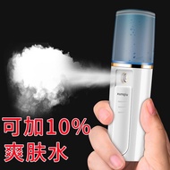 Steaming face instrument.Facial hydration.humidifier.Face moisturizing.Sprayer Humidifier Beauty Salon Facial Steamer Wa