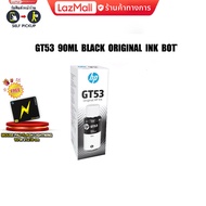 HP GT53 90ml Black Original Ink Bottle(1VV22AA)