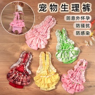 Pet Supplies Sling Cute Skirt Lace Dog Physiological Pants Dog Pants Anti-Harassment Menstrual Pants