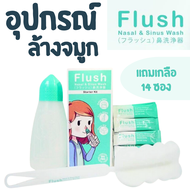 ชุดล้างจมูก Flush Nasol&Sinuskit