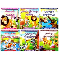 Early Start Preschool Readers . Tamil Story Book . Mind To Mind . { READY STOCK } A 21