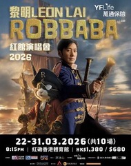 黎明演唱會門票