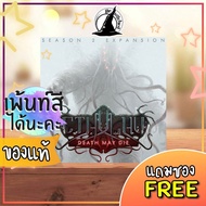 Cthulhu : Death May Die – Season 2 Expansion Board Game With Card Holder [Wi 48 Ce 90]