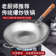 Thickened Stainless Iron Pot Home Use and Commercial Use Anti-Rust Wok Non-Coated Non-Stick Wok Fryi