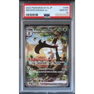[Ready Stock] [PSA10] Pokemon card TCG [sv1a][SAR] Meowscarada ex 096/073