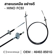 Hino FC9J Handbrake Cable Good Quality 3 Mm Thick Wire Rope 4 Meters Long SPM Brand 46402-8501G