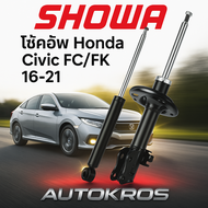 ส่งไว SHOWA โช้คอัพ หน้า-หลัง แท้ Honda CIVIC FC / FK ปี 2016-2021 | โช้คโชว่าแท้ ศูนย์ฮอนด้า