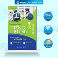 Book - Chinese Learning Roadmap for Beginners