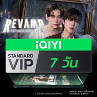 LazLand [Voucher] iQIYI STANDARD VIP มาตรฐาน 7 Days แจกฟรี โค้ดดูหนัง ซีรีย์ มาตรฐาน 7 วัน แอปดูหนัง